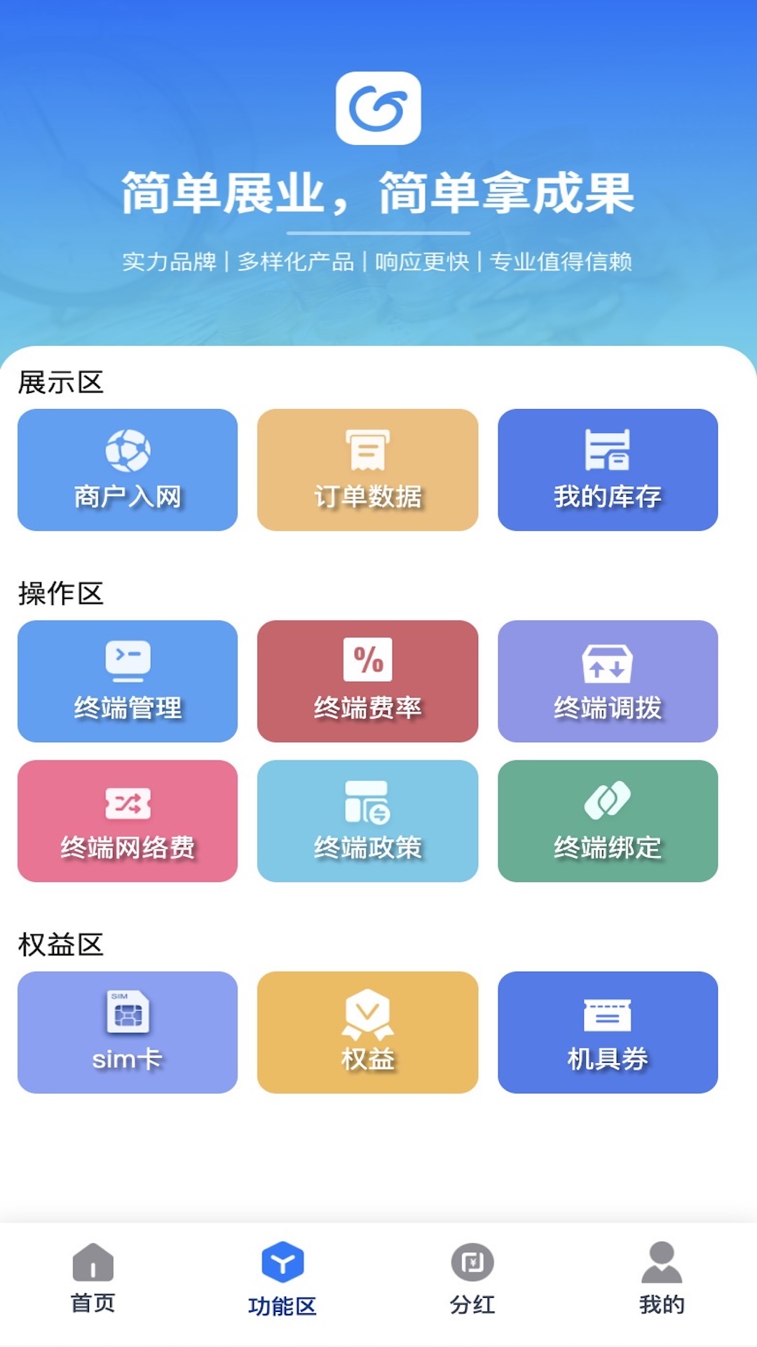 简菓 截图 2