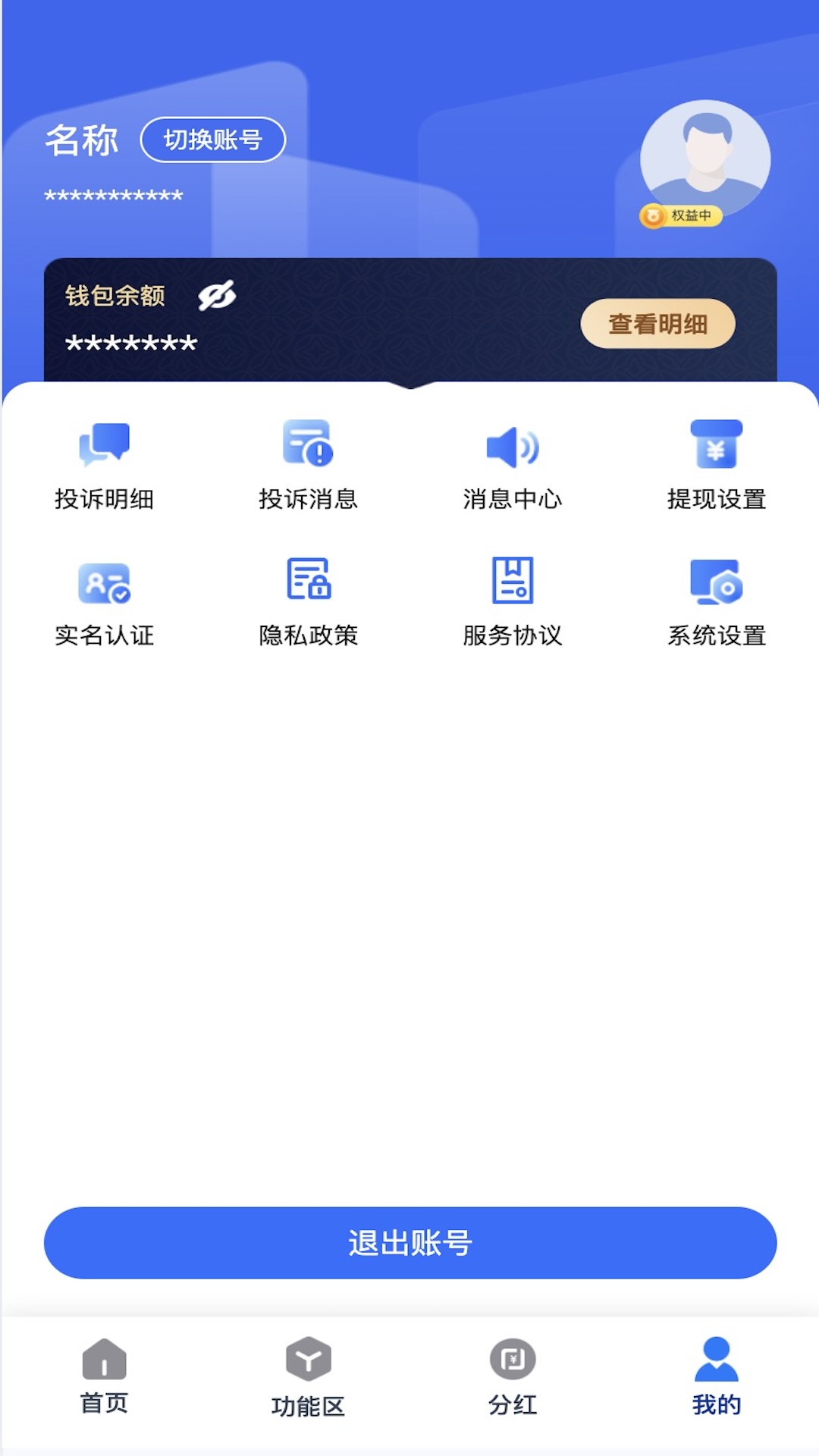 简菓 截图 3