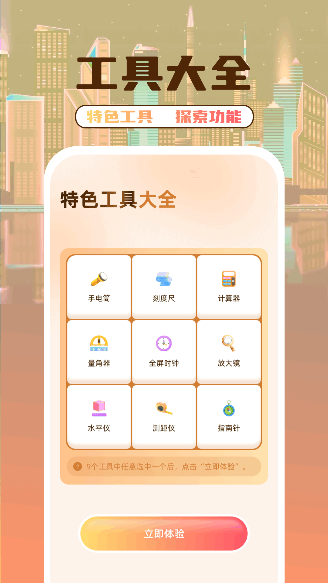 金砖排班助手 截图 3