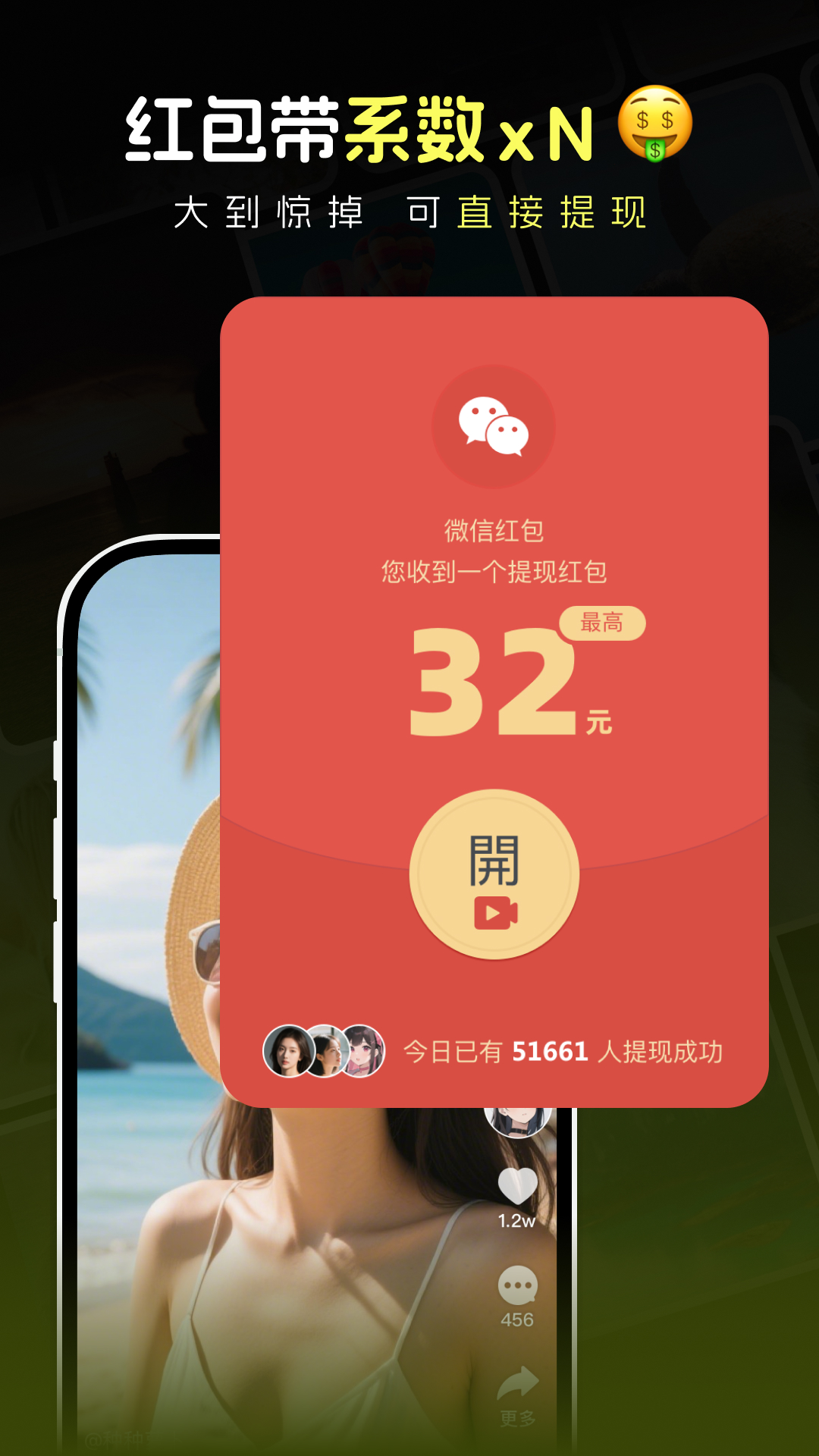 趣刷短视频 截图 3