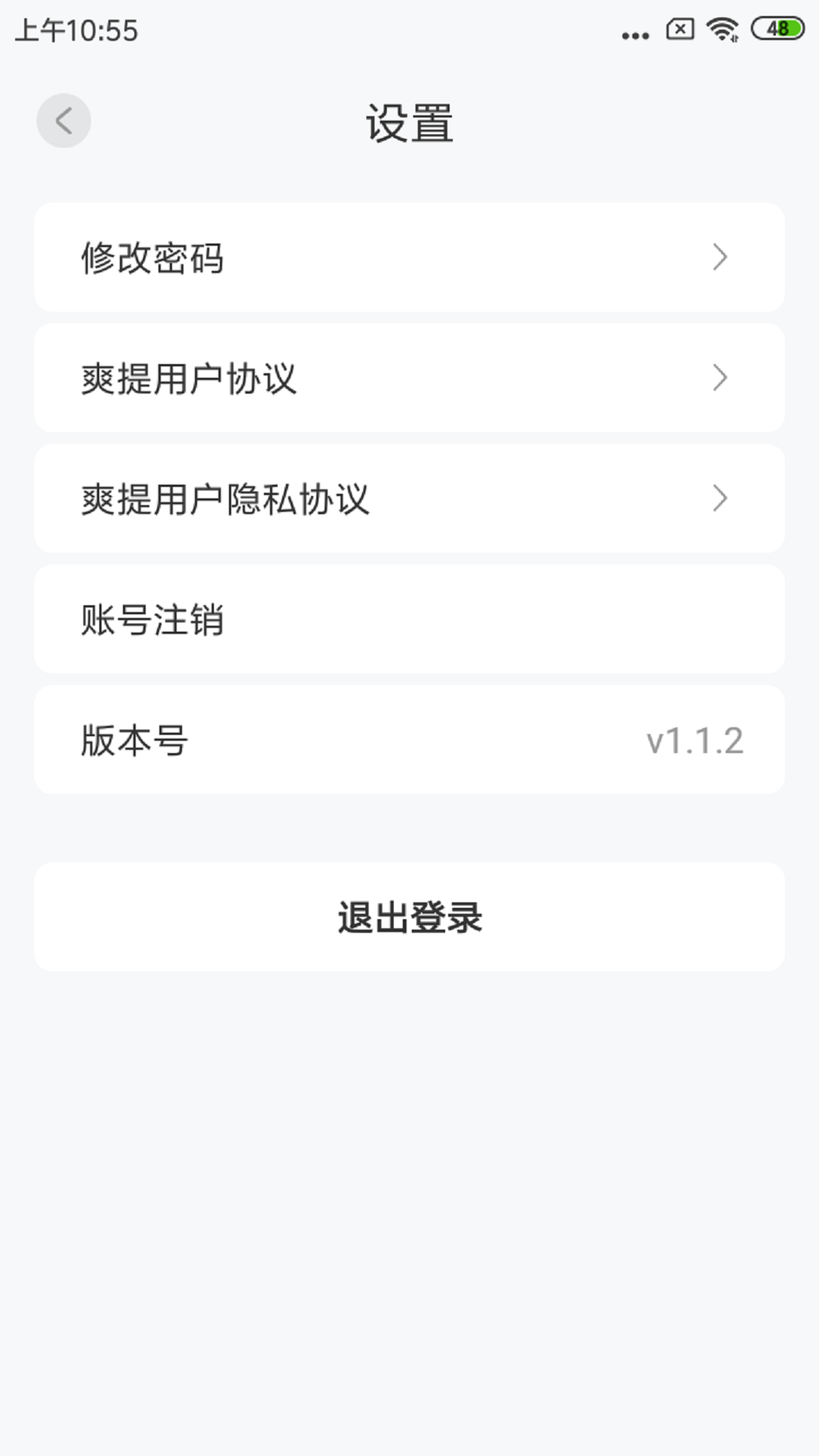 7天指挥台 截图 1