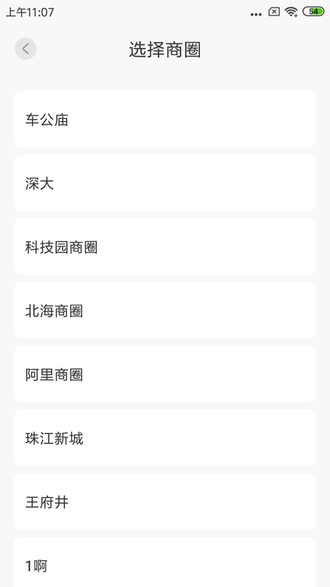 7天指挥台 截图 4