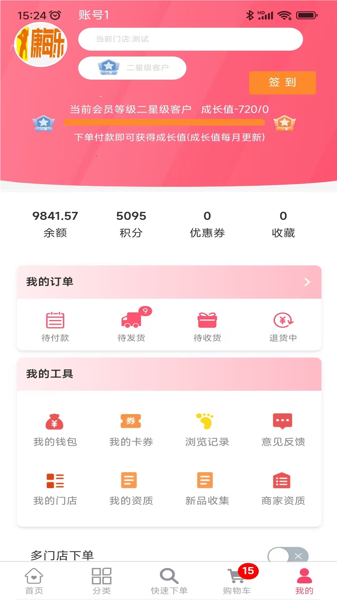 辽宁康每乐药业 截图 1