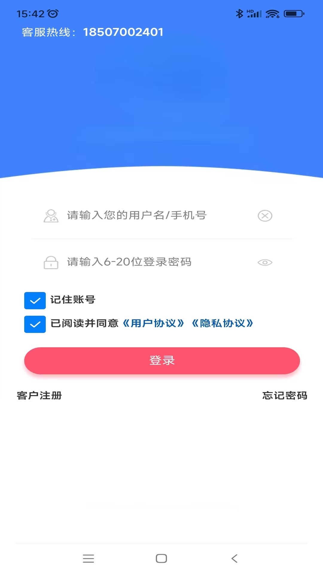 辽宁康每乐药业 截图 4