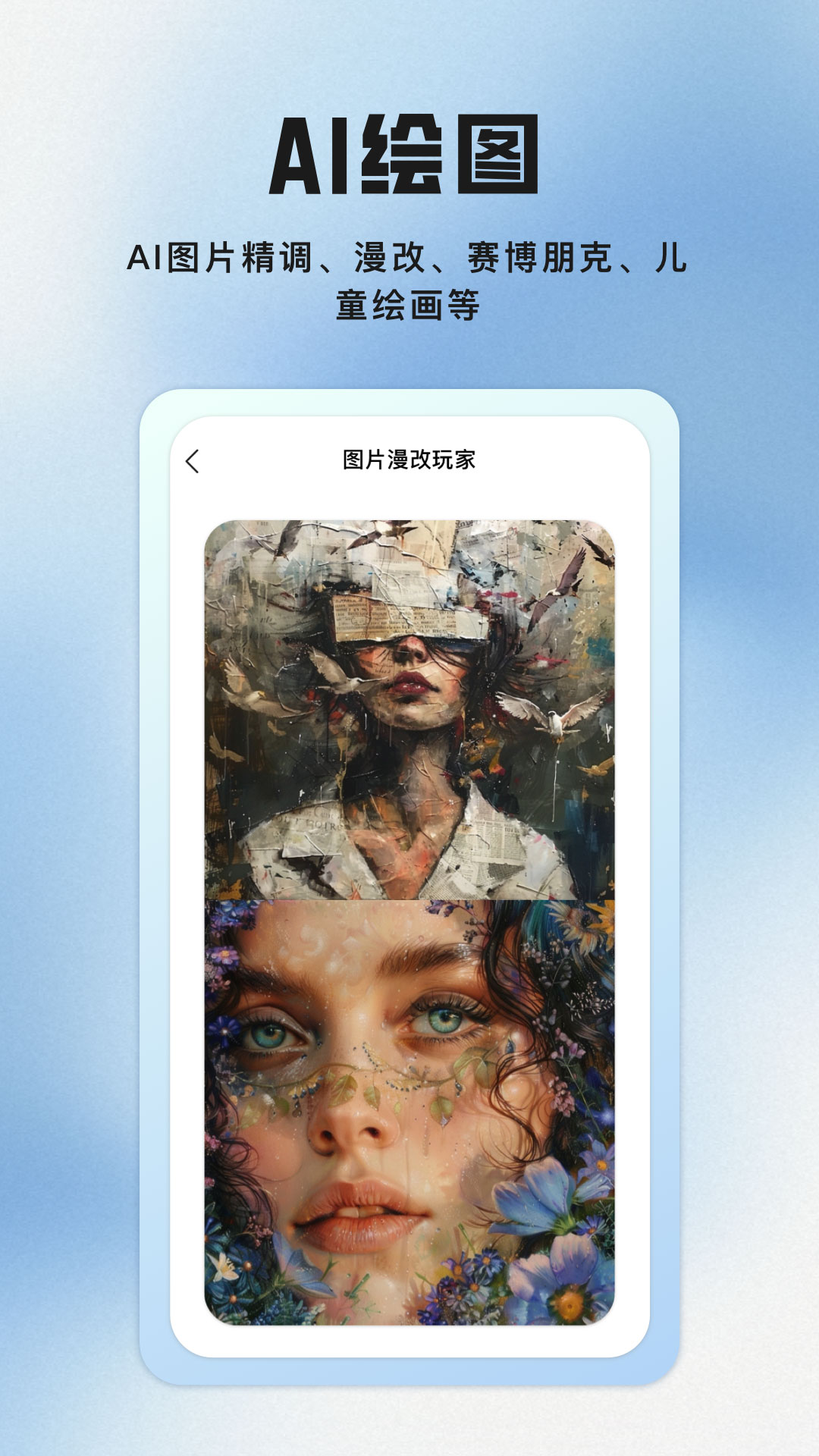 聪明狗AI 截图 3