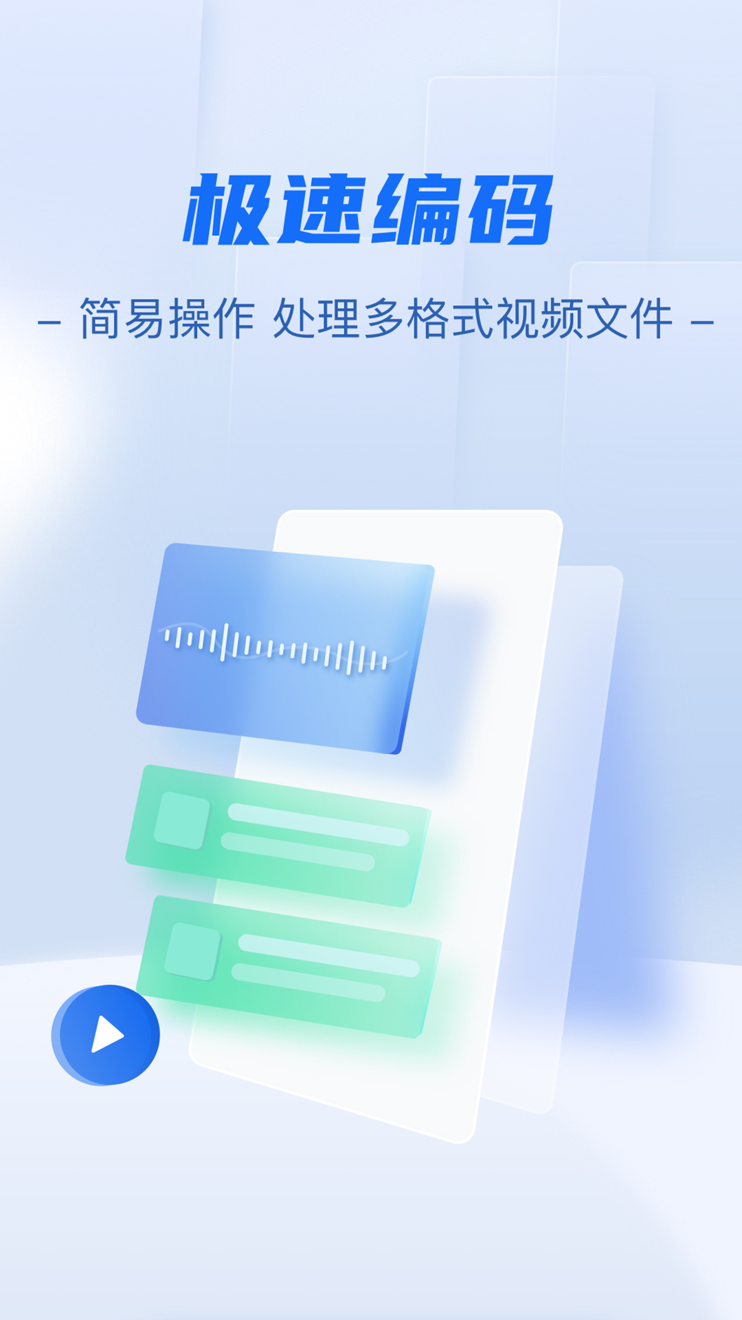 免费格式转换工厂 截图 1