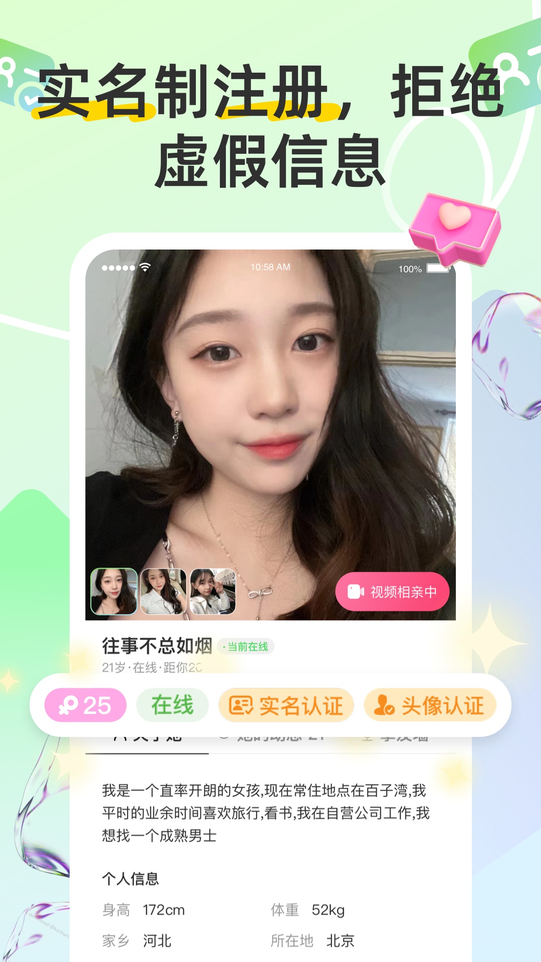同城趣交友 截图 4