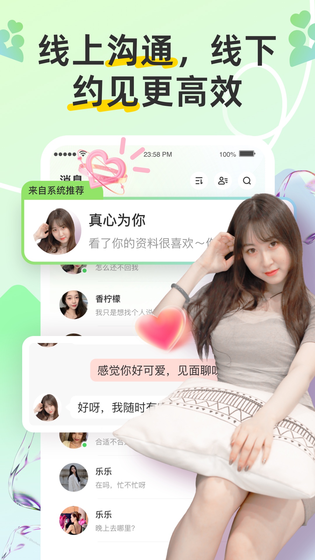 同城趣交友 截图 5