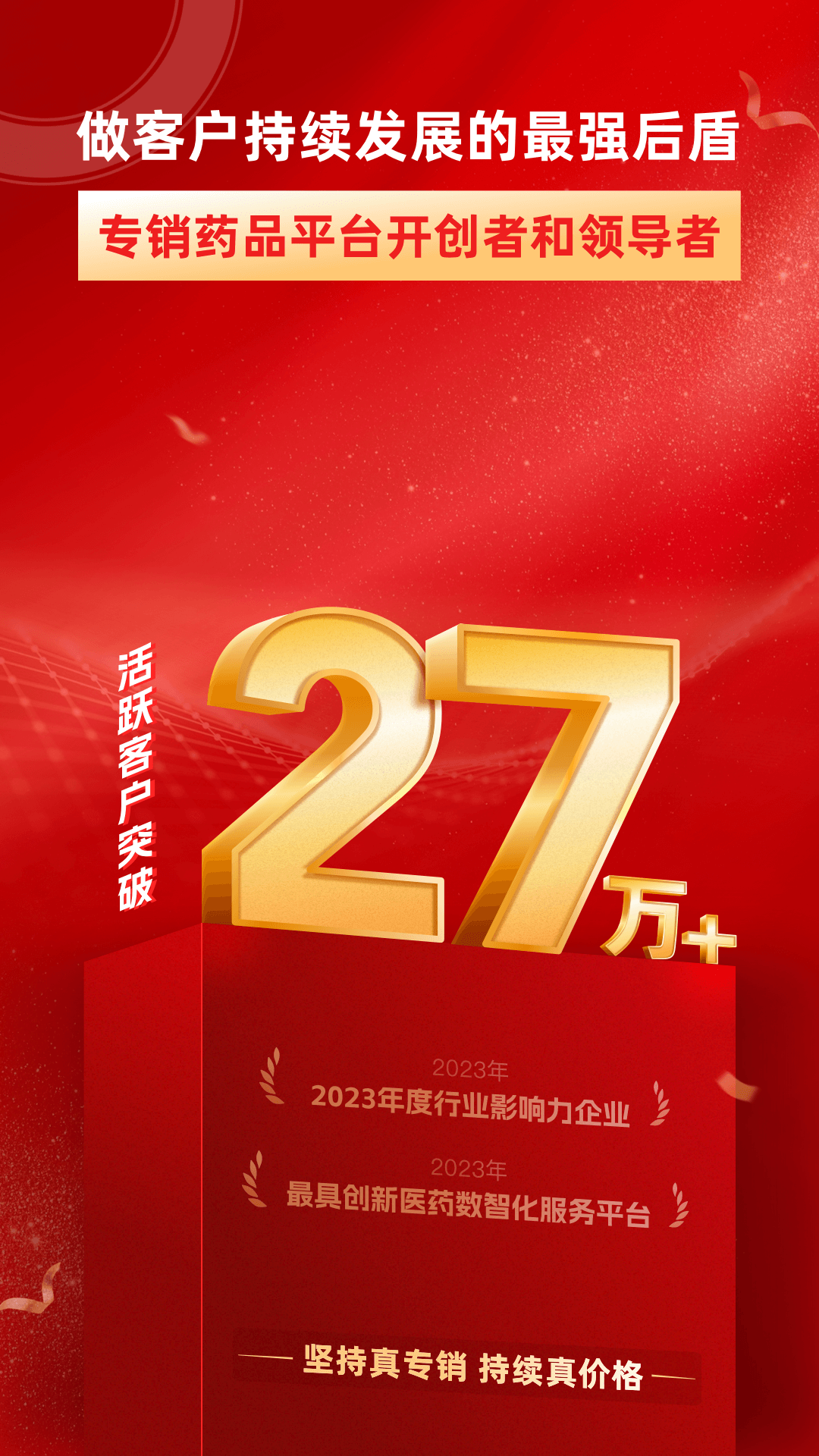 佳越堂 截图 1