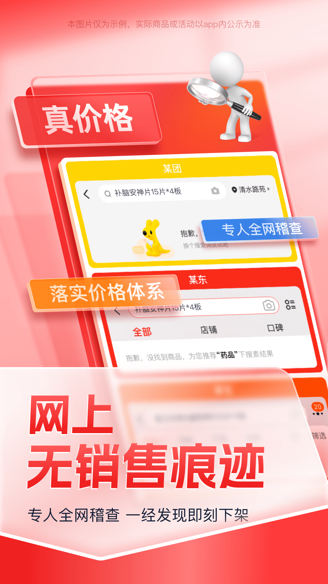 佳越堂 截图 4