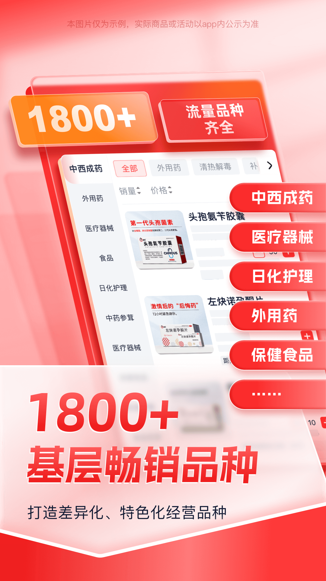佳越堂 截图 5