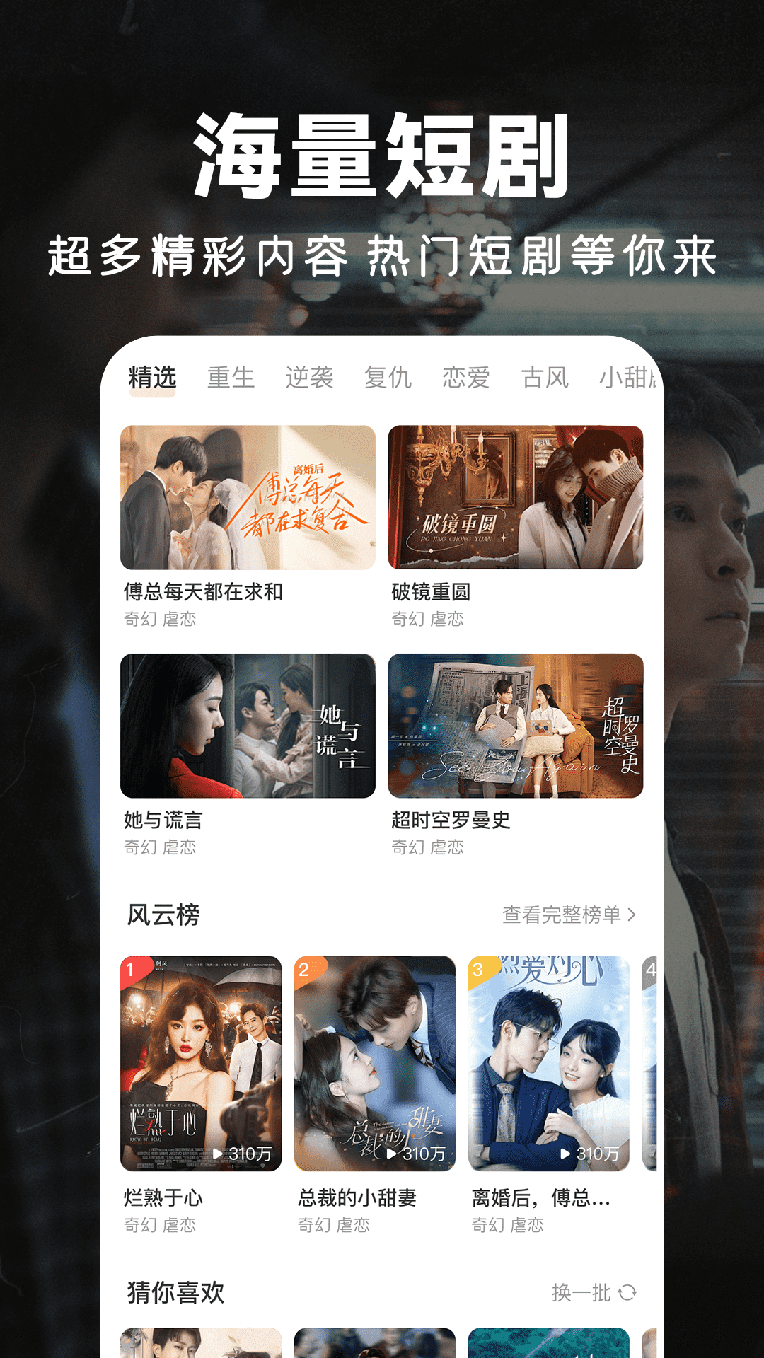 人人免费短剧 截图 1