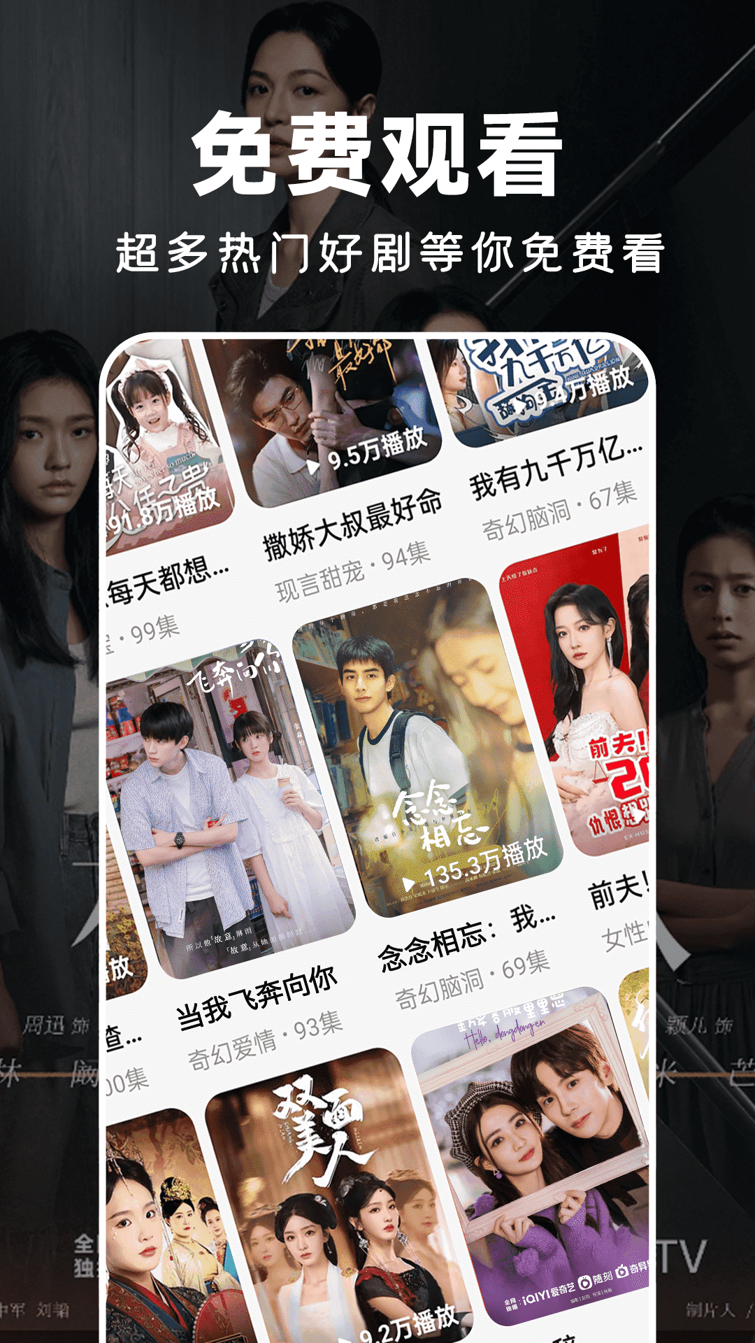 人人免费短剧 截图 4