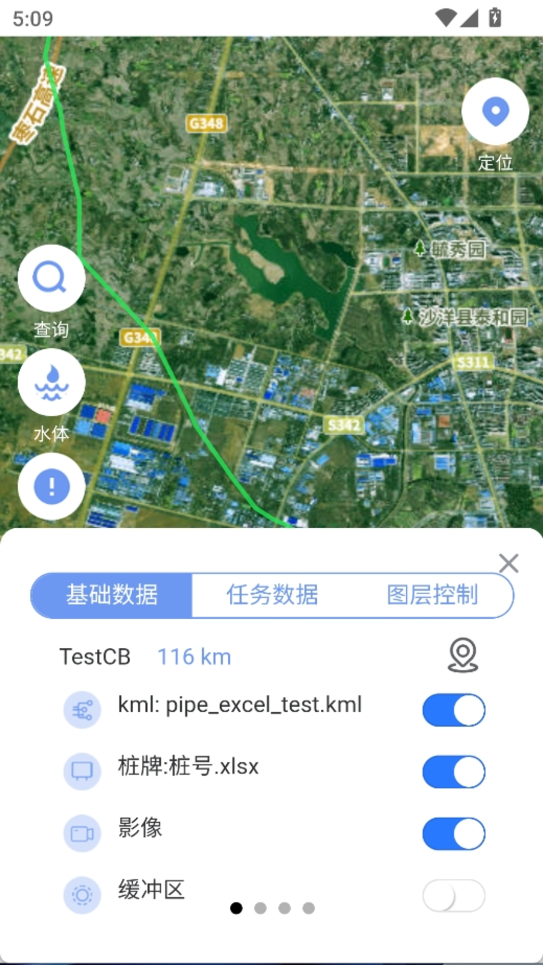 数智GVHelper 截图 3