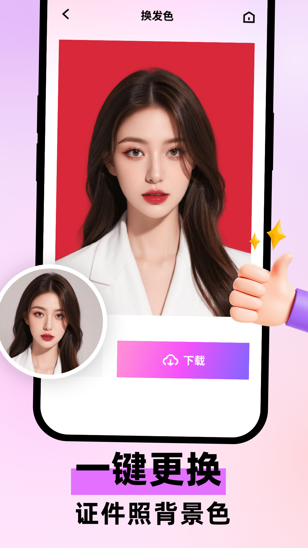 可颜 截图 1