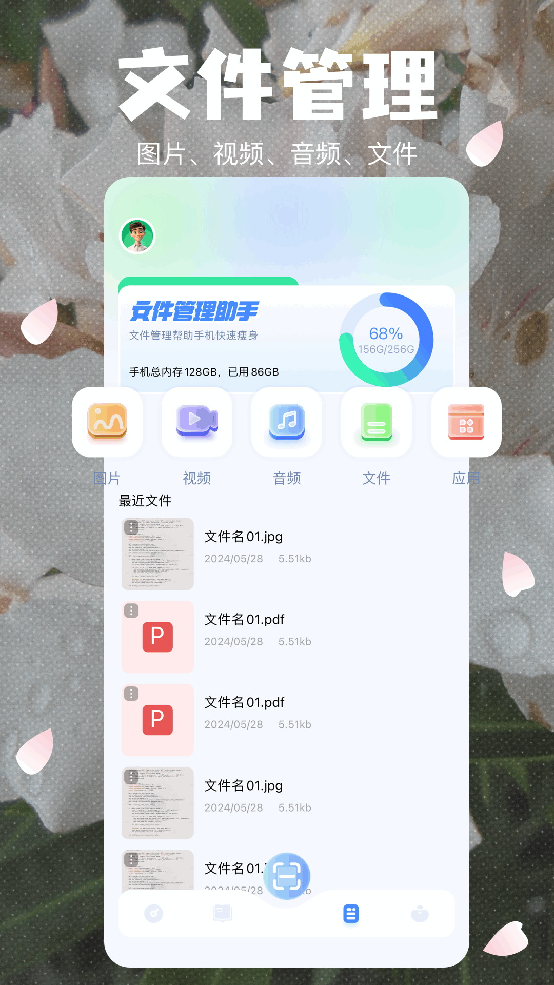 拍照识植物 截图 4
