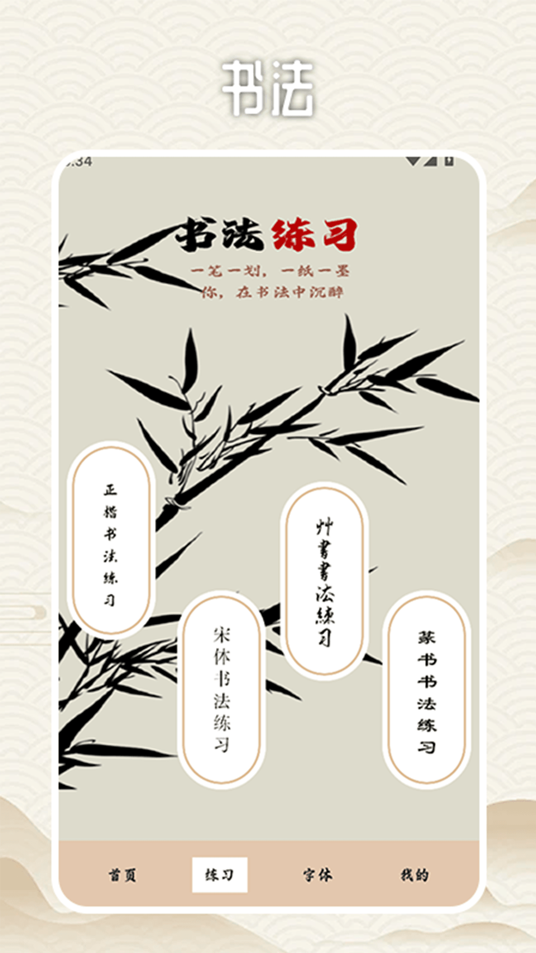 笔友阁 截图 2