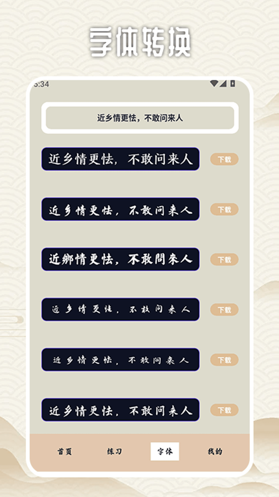 笔友阁 截图 3