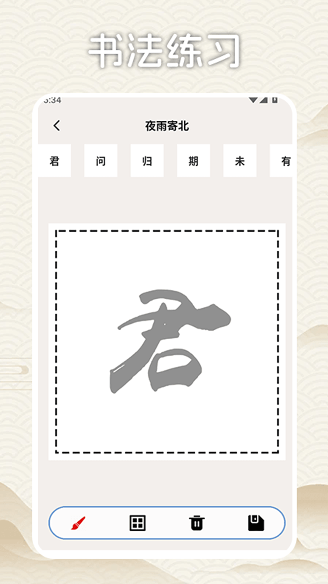 笔友阁 截图 4