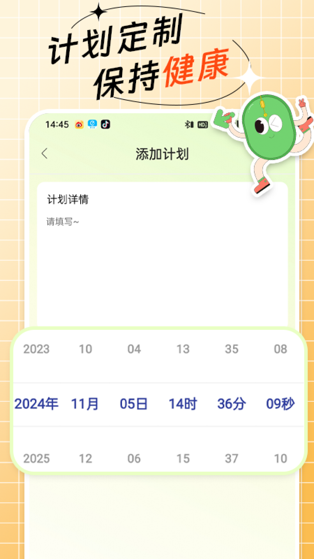 跳绳计数器 截图 2