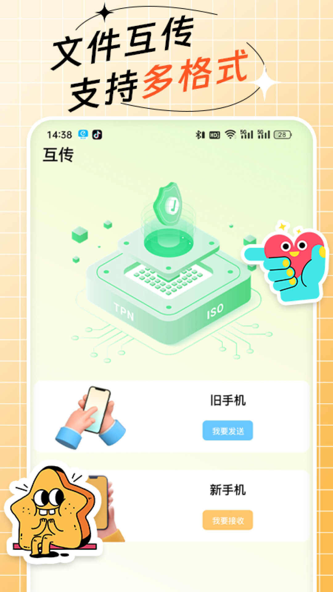 跳绳计数器 截图 4
