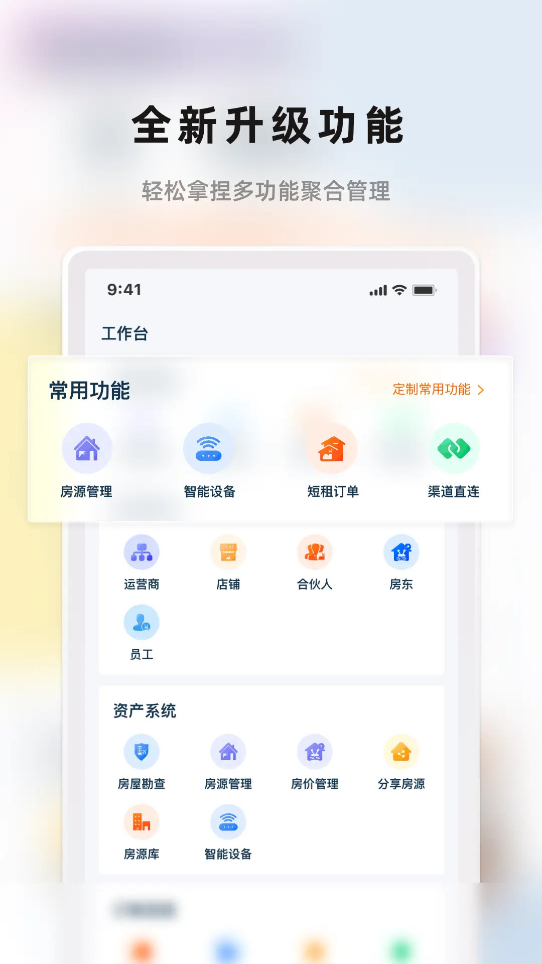 华人管家 截图 2