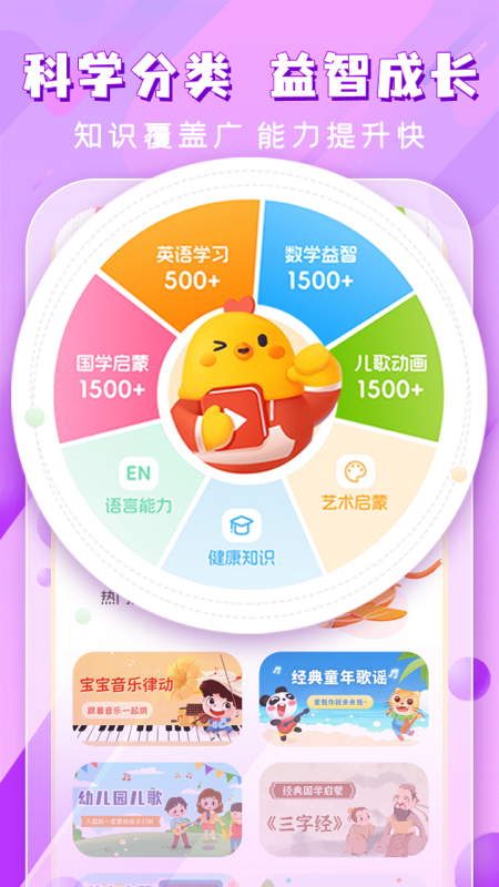 儿童哄睡故事 截图 2