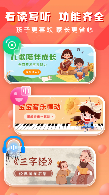 儿童哄睡故事 截图 4