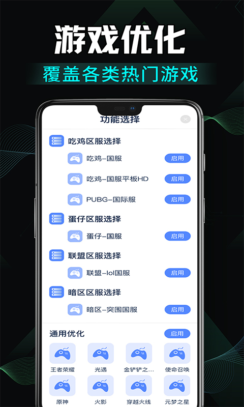 免费画质修改 截图 2