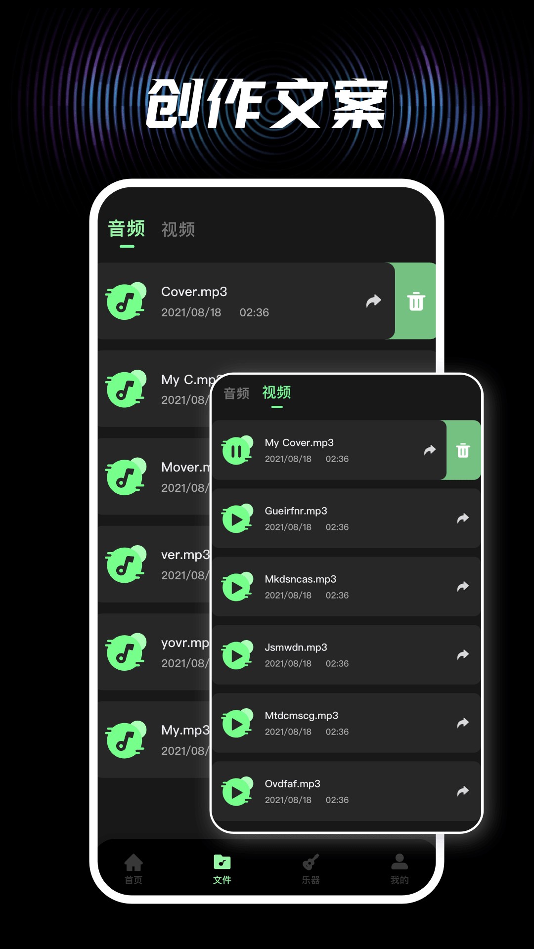 音效助手 截图 3