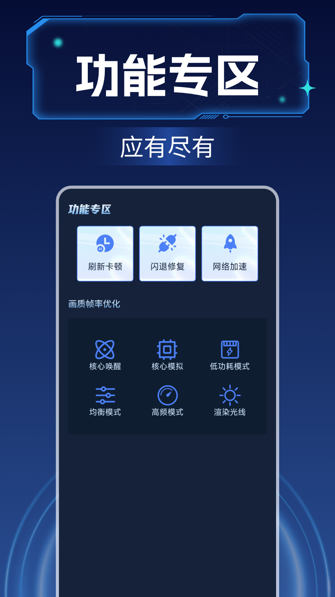 画质增强大师 截图 3