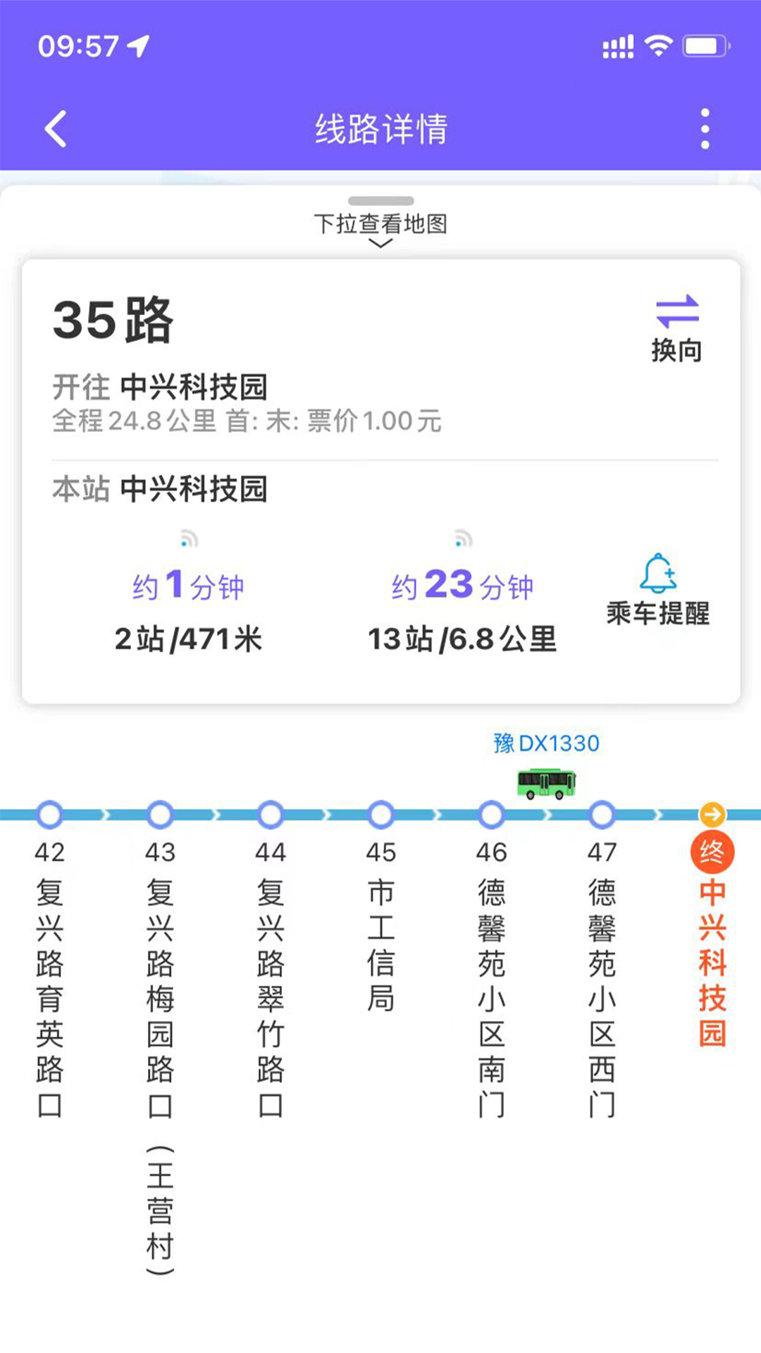 鹰城公交 截图 2