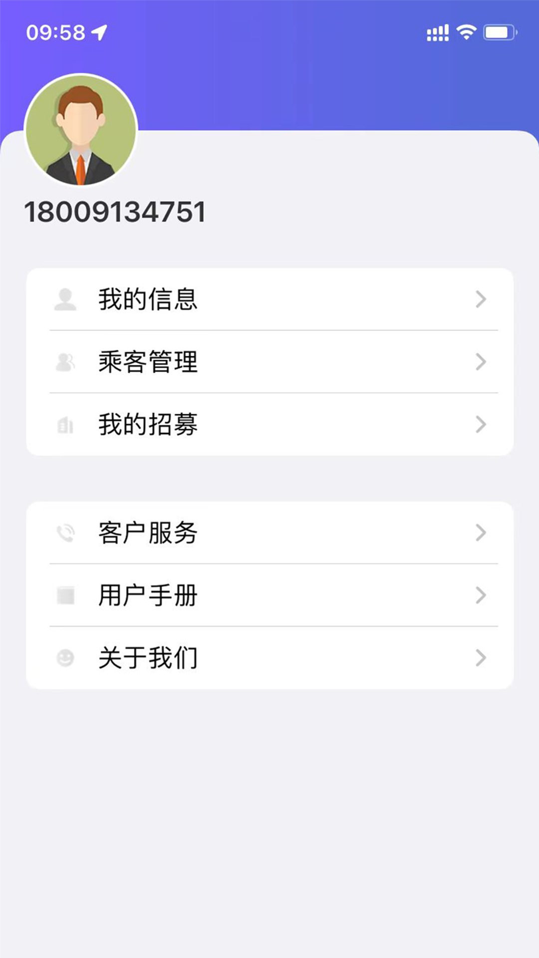 鹰城公交 截图 4