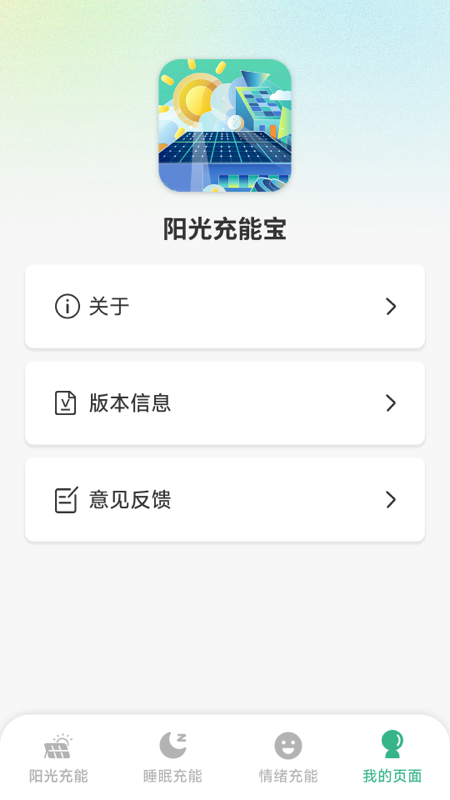 截图4