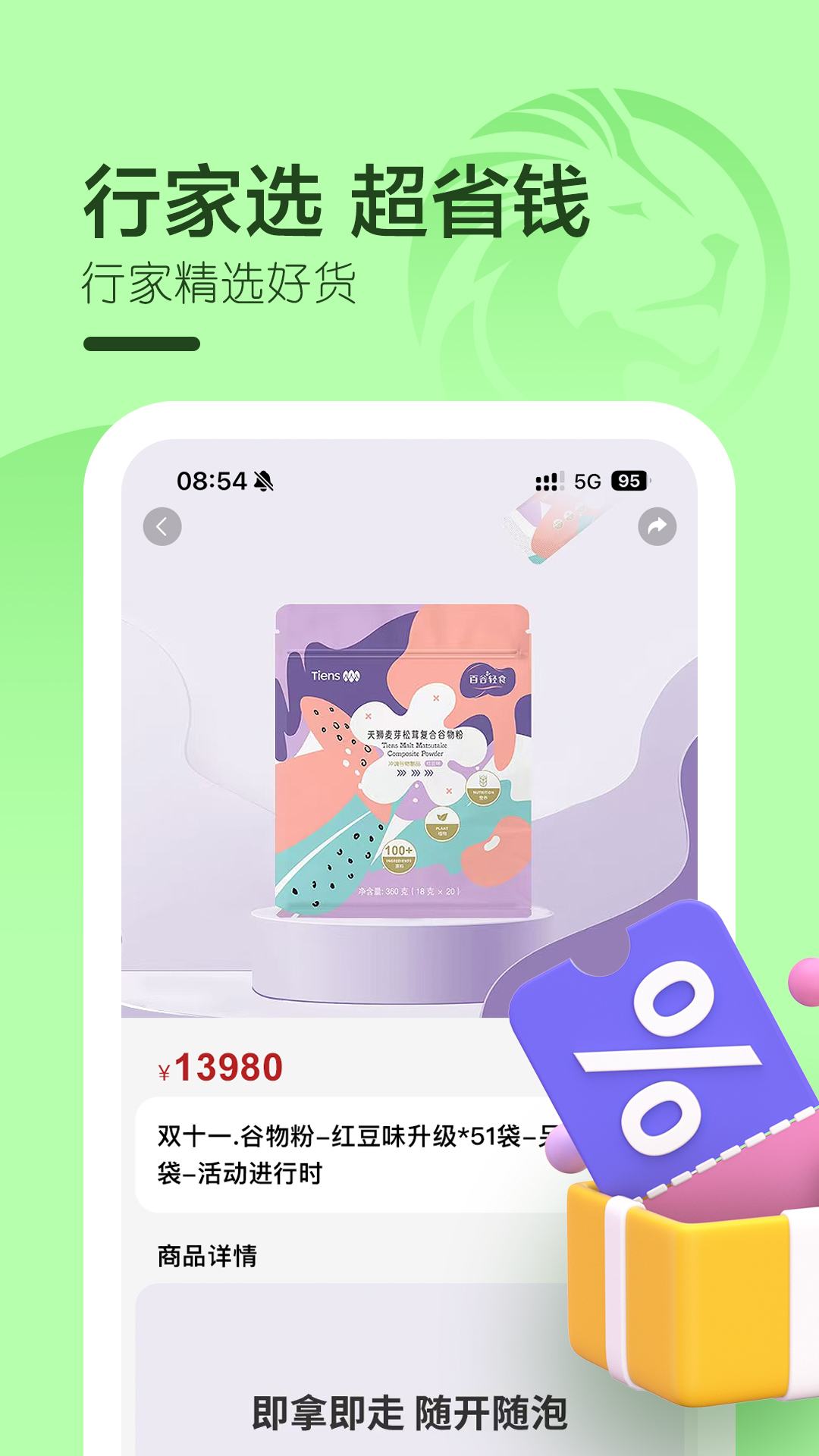 云狮智选 截图 2