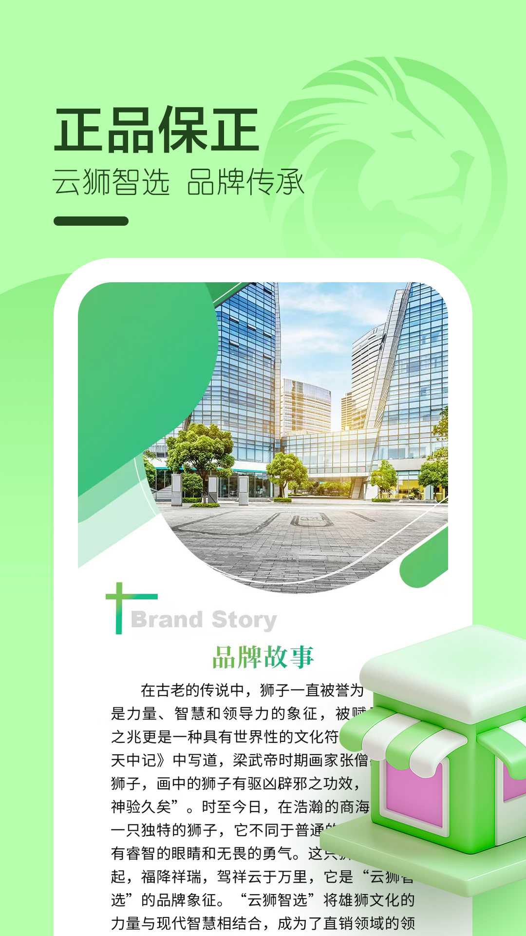 云狮智选 截图 3