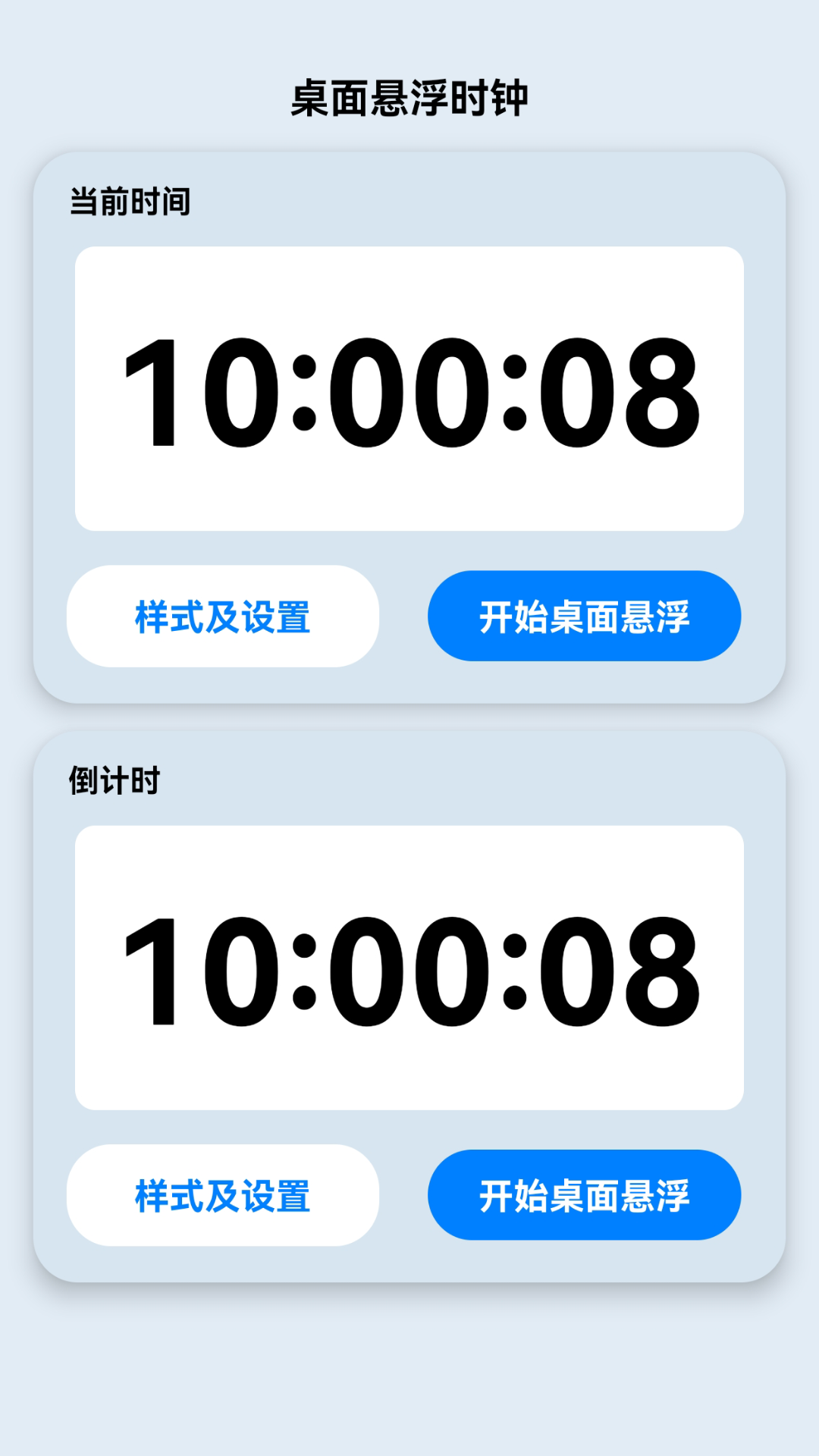 流量轻享派 截图 2