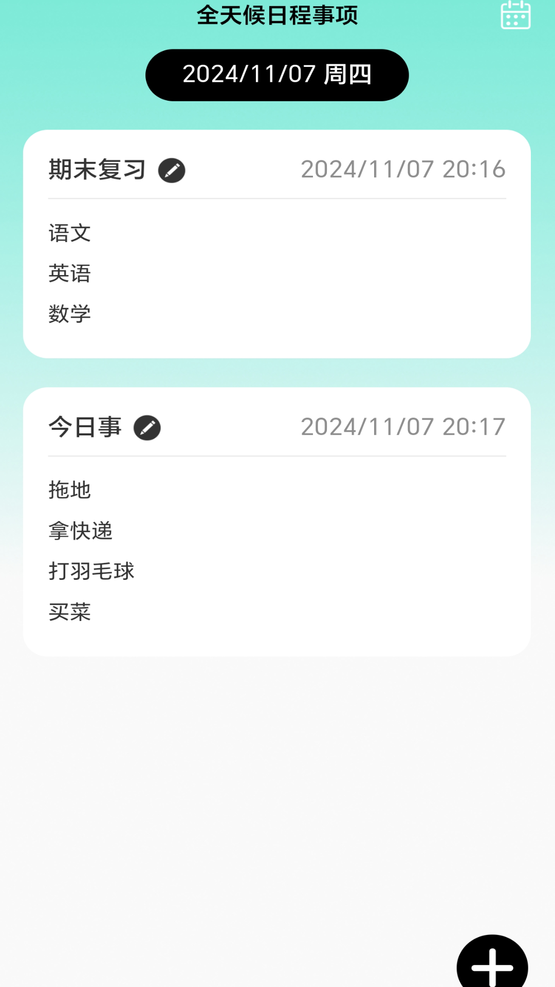 全天候WiFi 截图 3