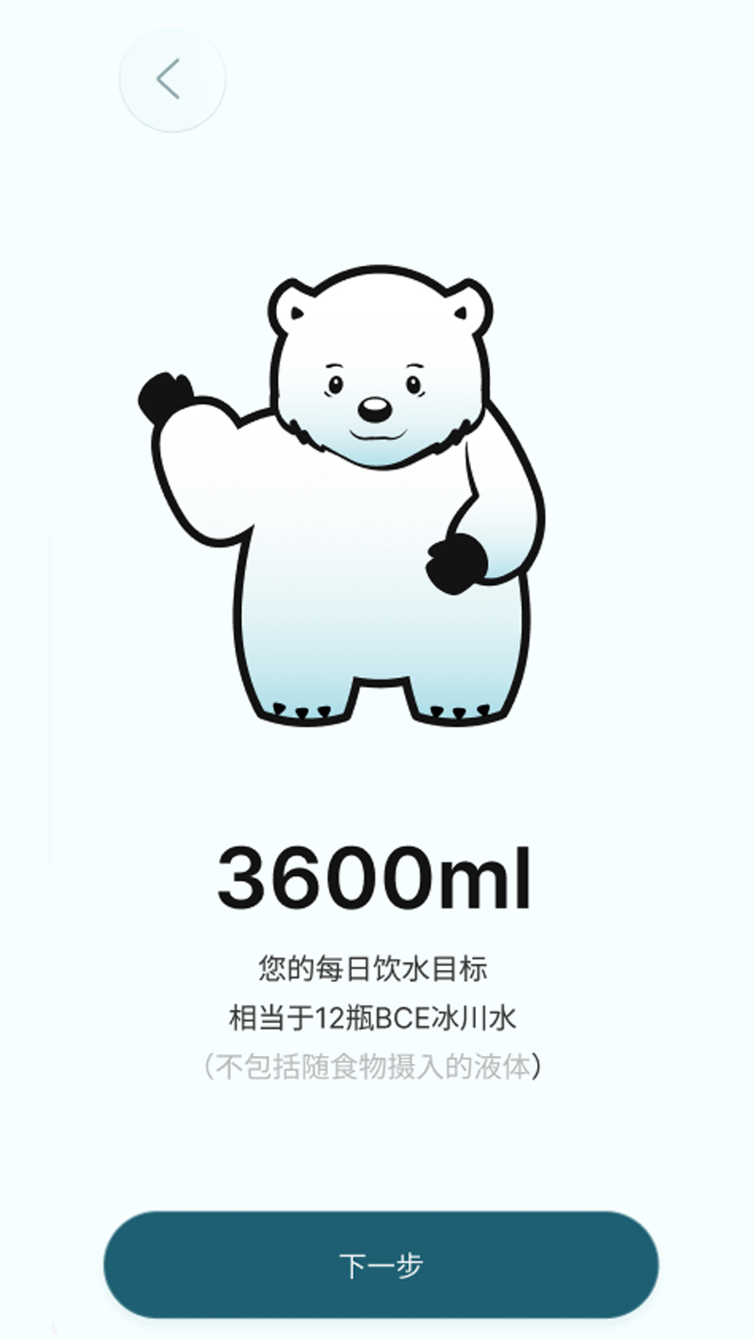 BCE商城 截图 4
