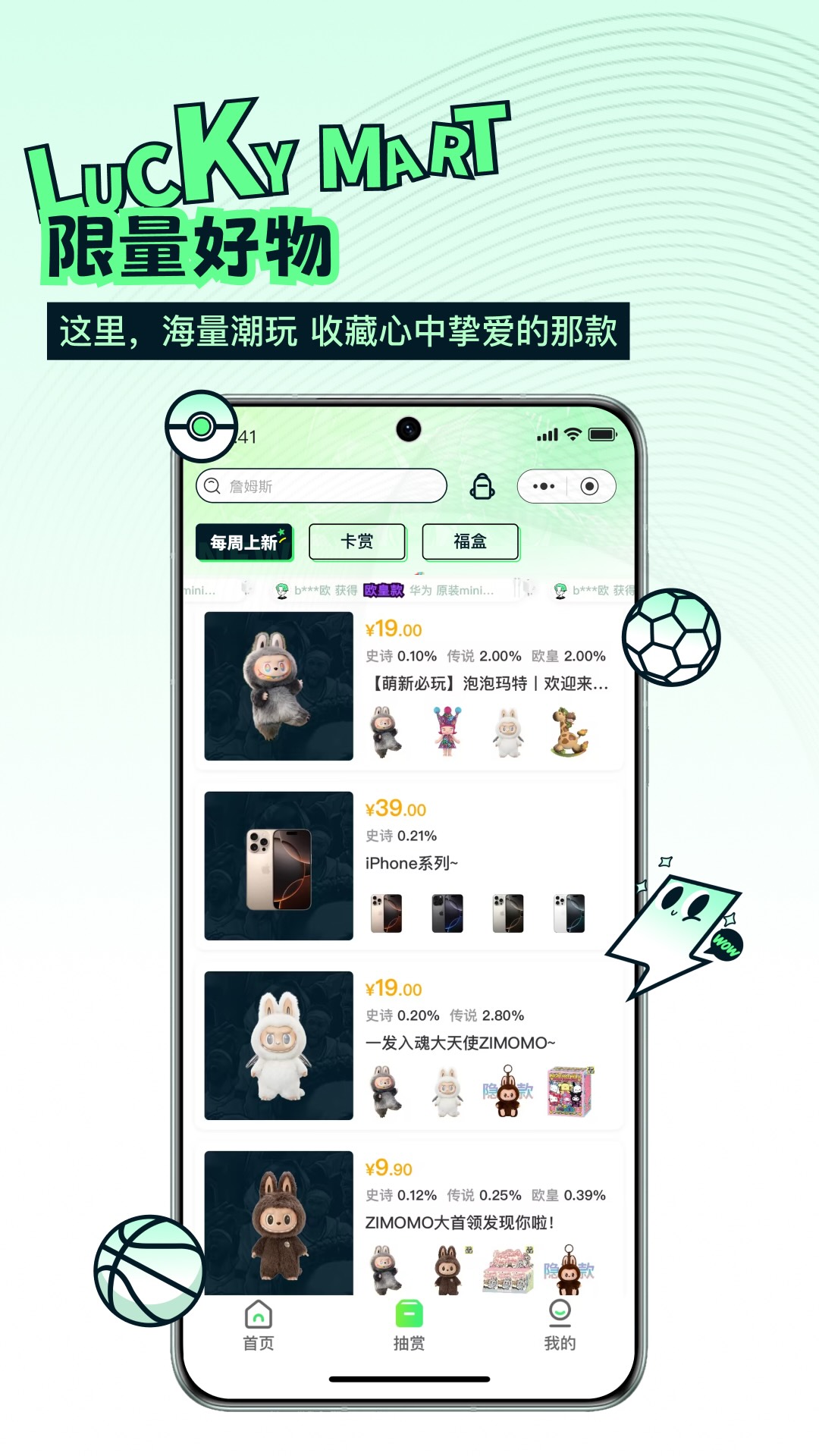 欧气玛特 截图 2
