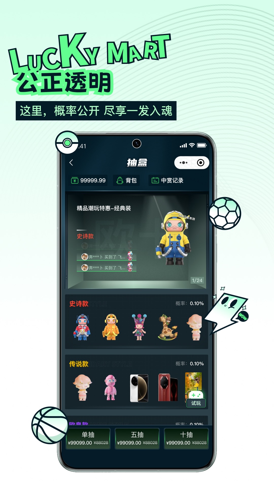 欧气玛特 截图 3