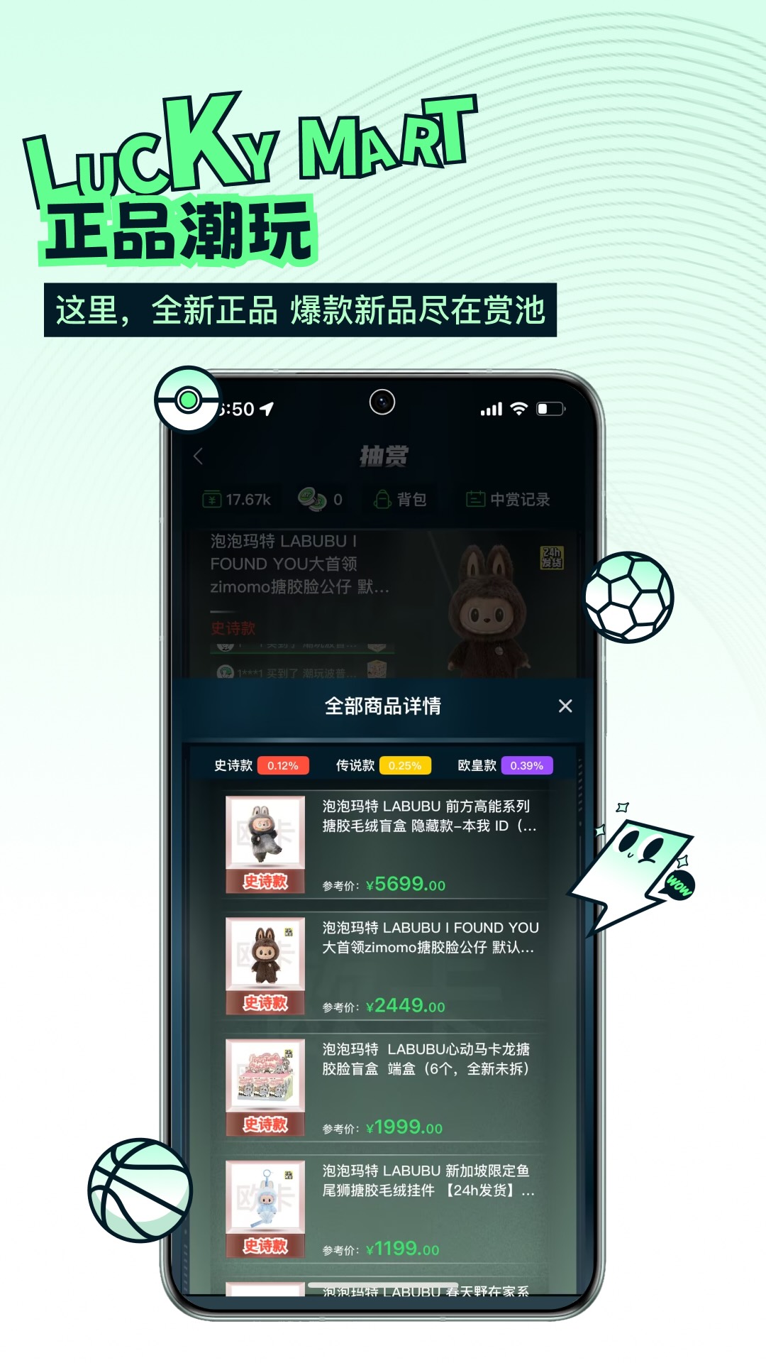 欧气玛特 截图 4