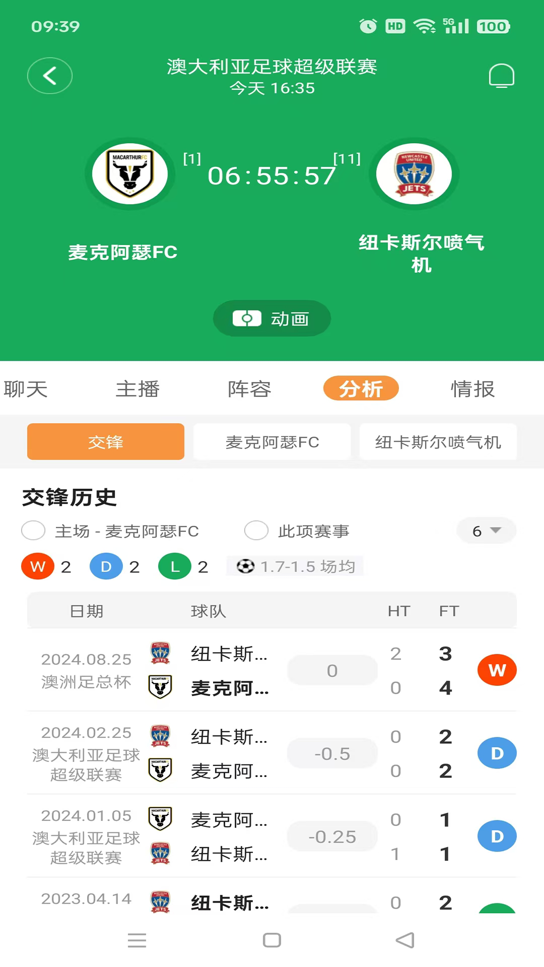 火凤直播 截图 4
