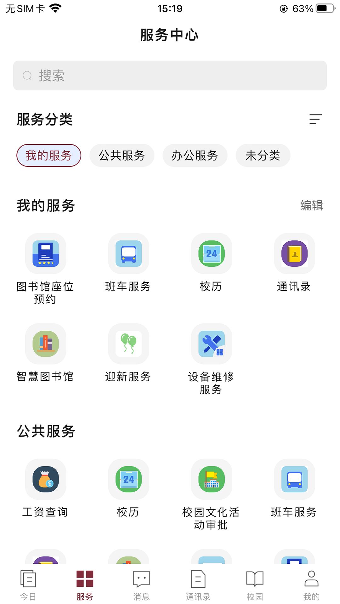 截图4