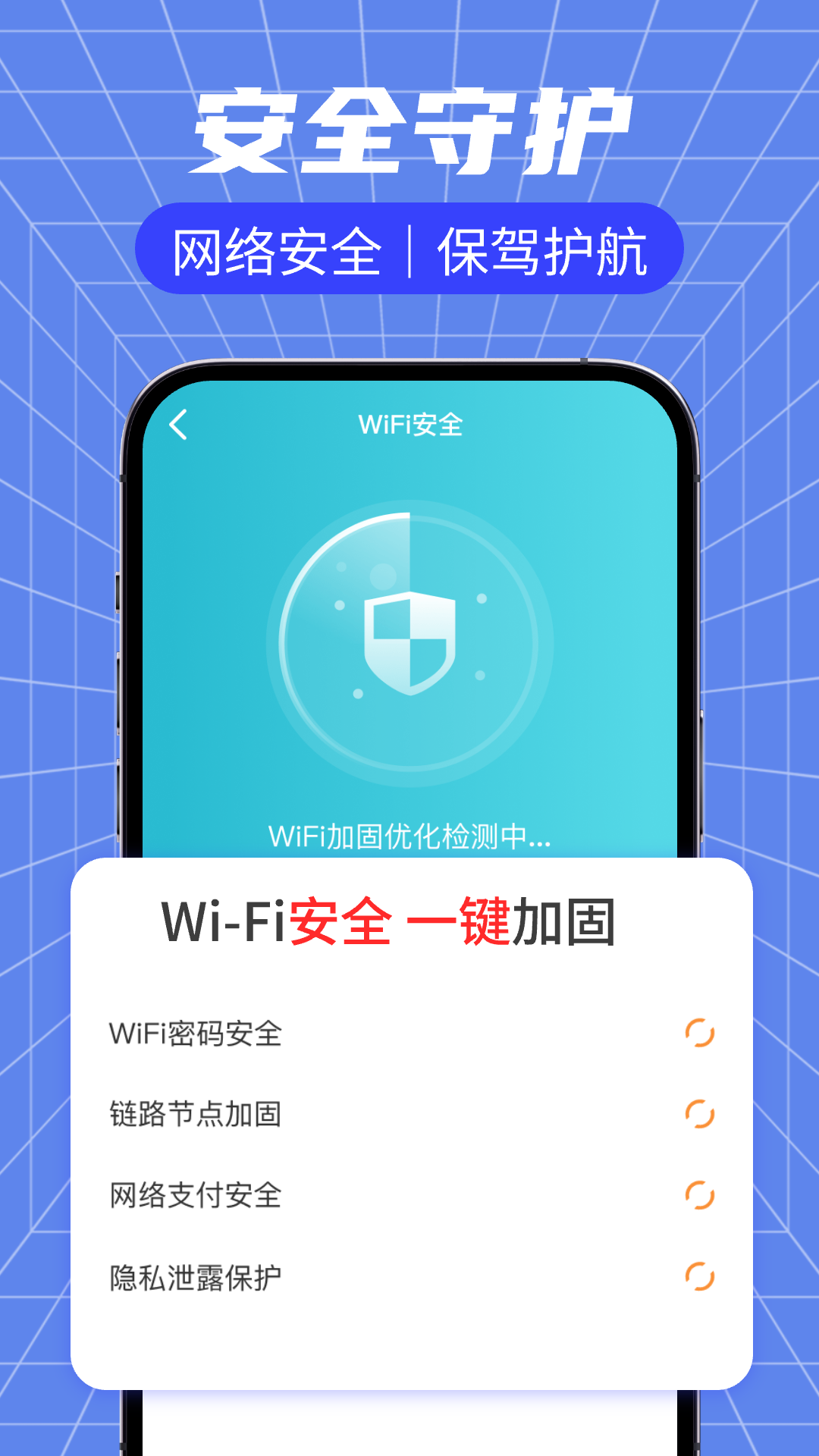 wifi钥匙万连 截图 2