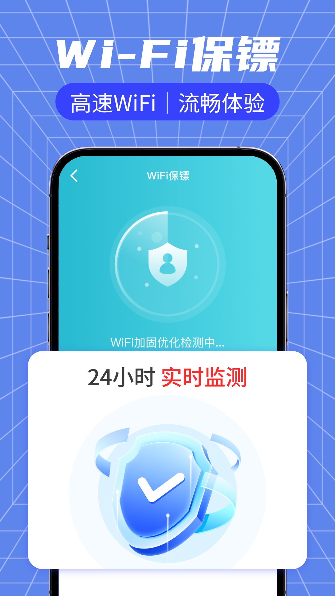 wifi钥匙万连 截图 3