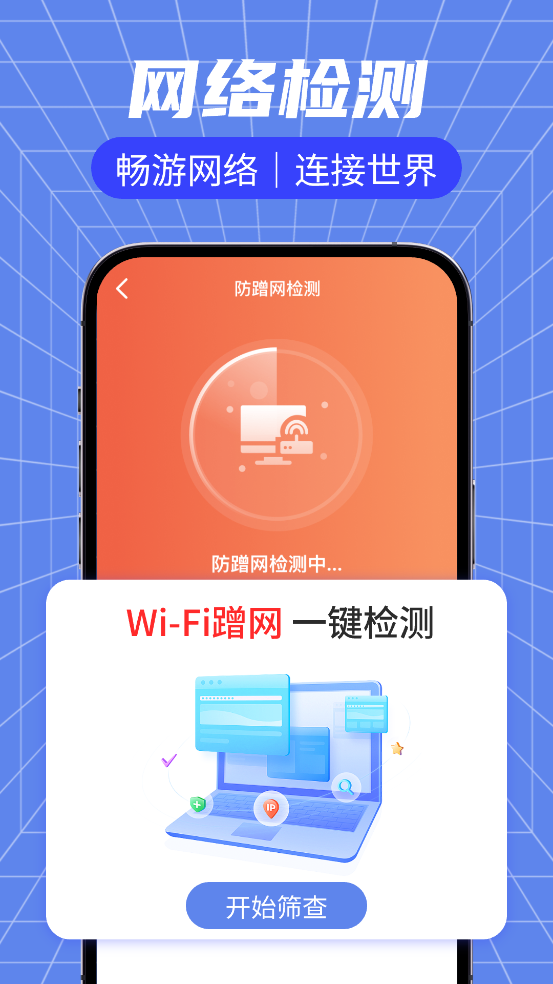 wifi钥匙万连 截图 4