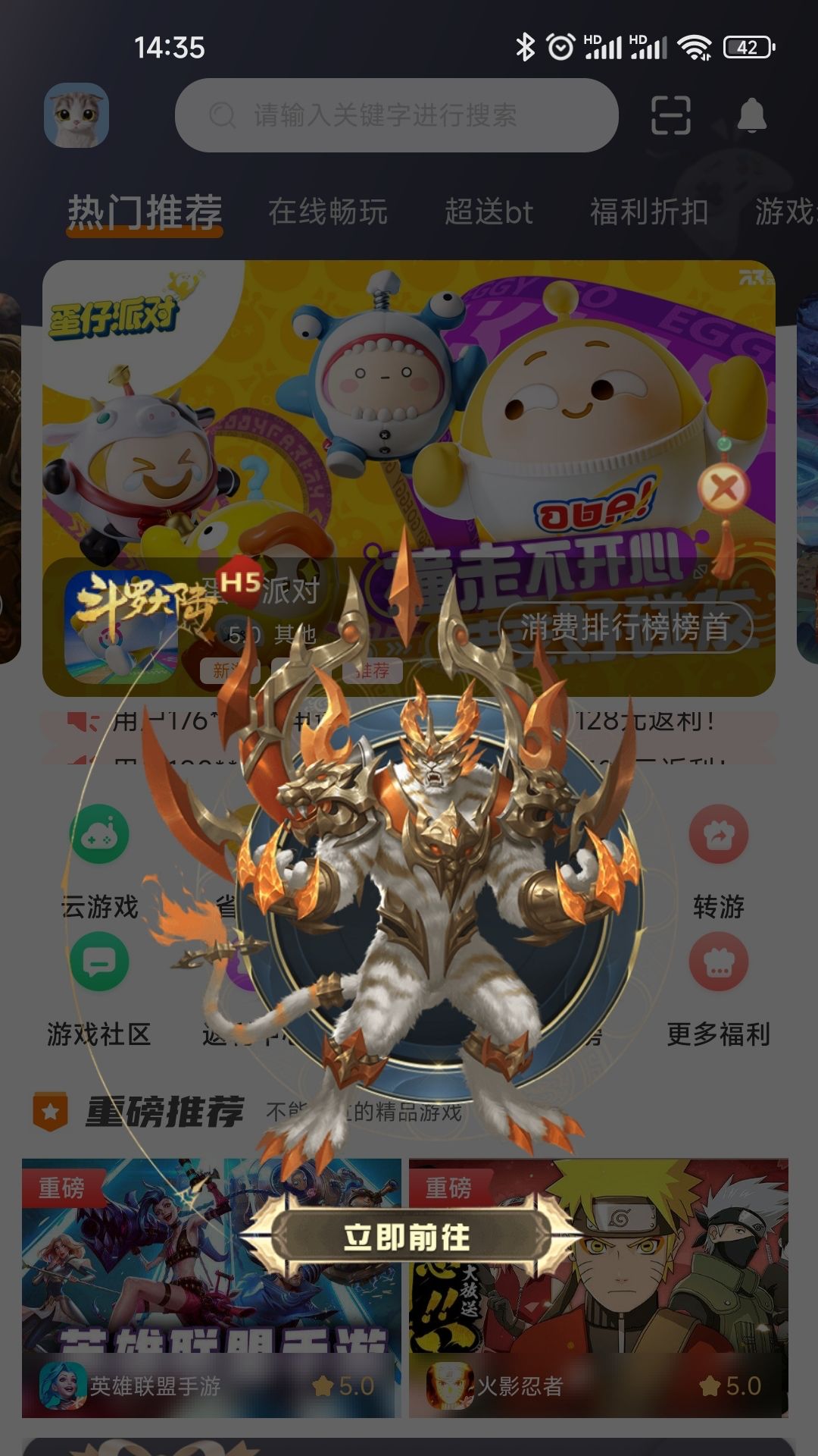 夾游 截图 4