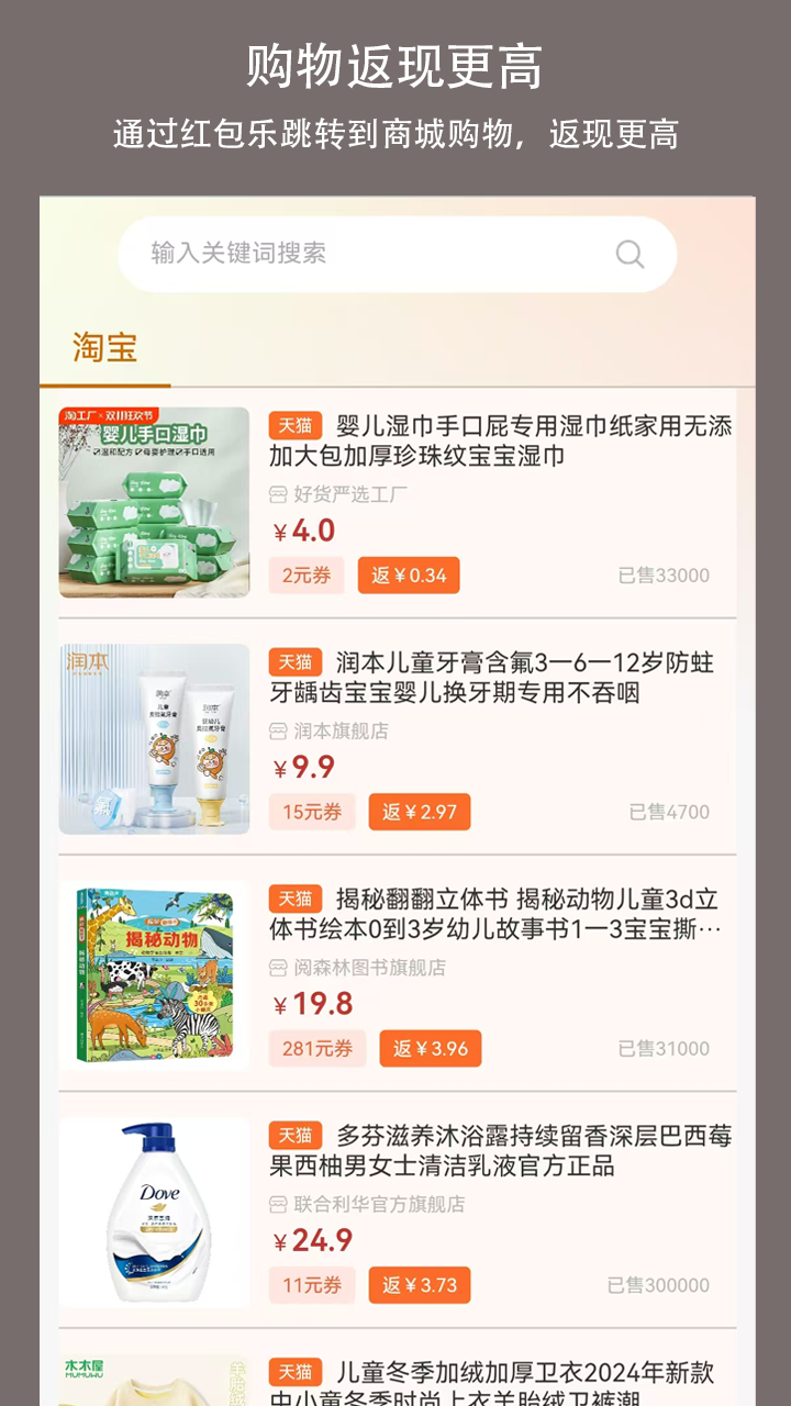 红包乐 截图 4
