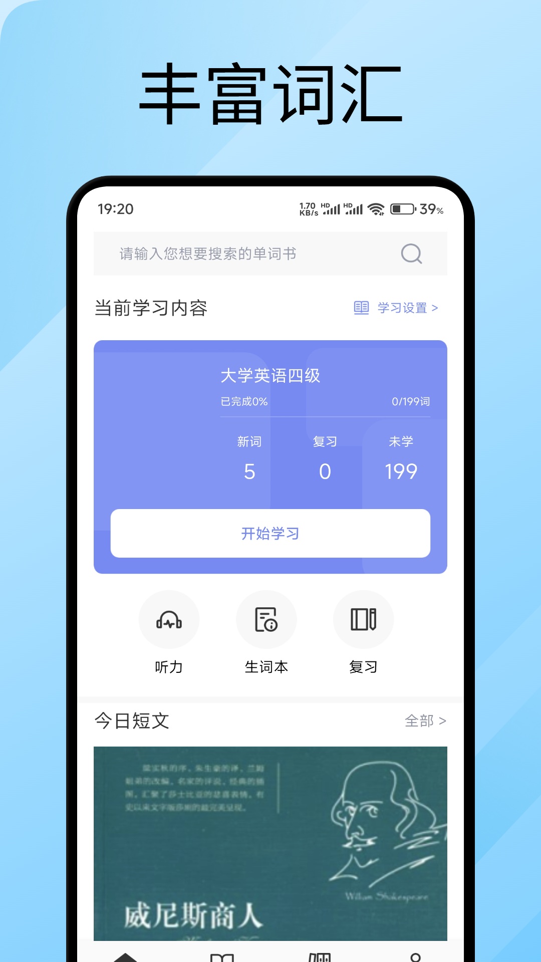 语桥云 截图 1
